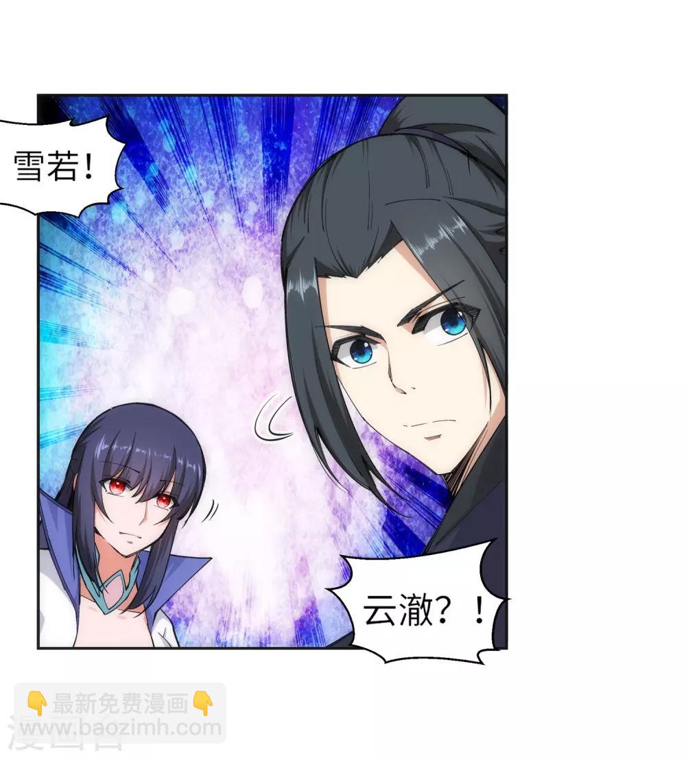 🍗逆天邪神（条漫版） 第104话 苍风皇城 第6页