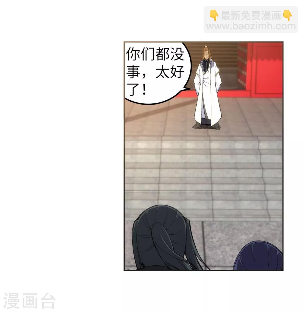 🍗逆天邪神（条漫版） 第104话 苍风皇城 第7页