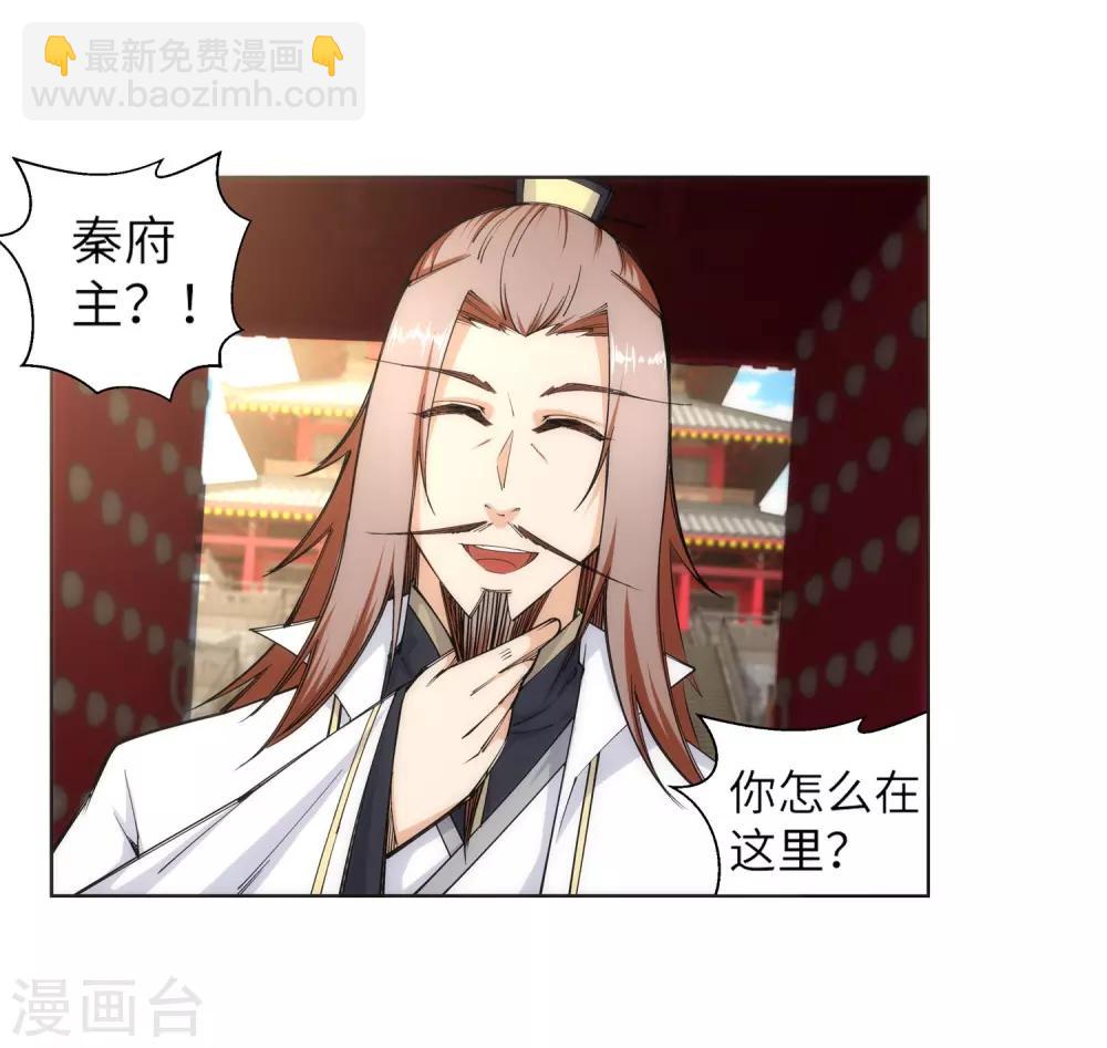 🍗逆天邪神（条漫版） 第104话 苍风皇城 第8页