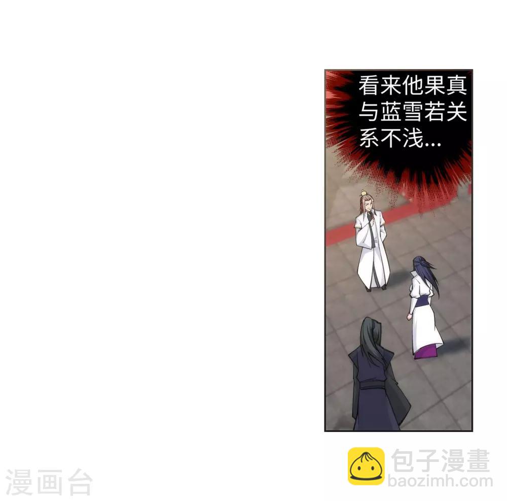 🍗逆天邪神（条漫版） 第104话 苍风皇城 第9页