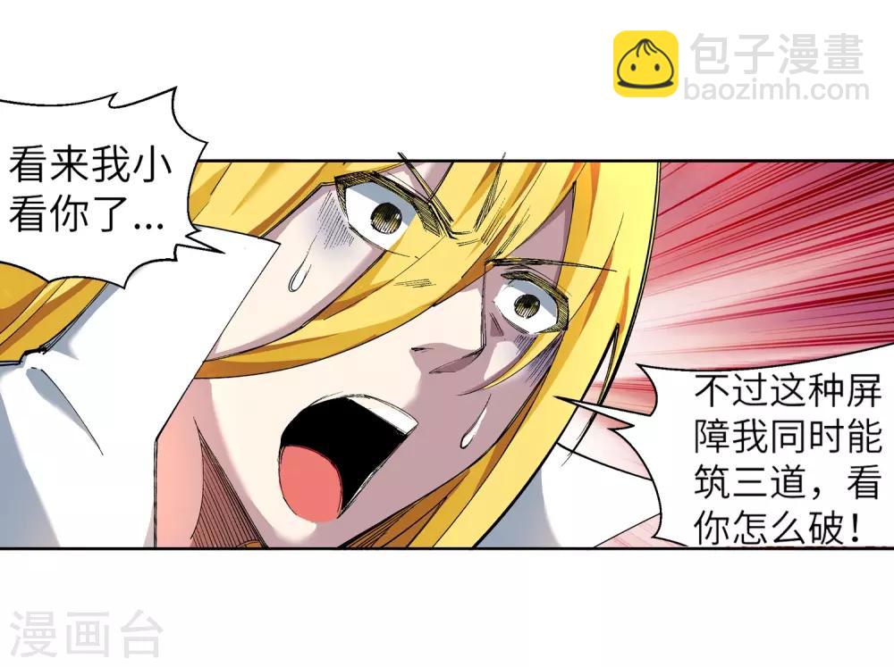 🍗逆天邪神（条漫版） 第106话 风越作死 第10页