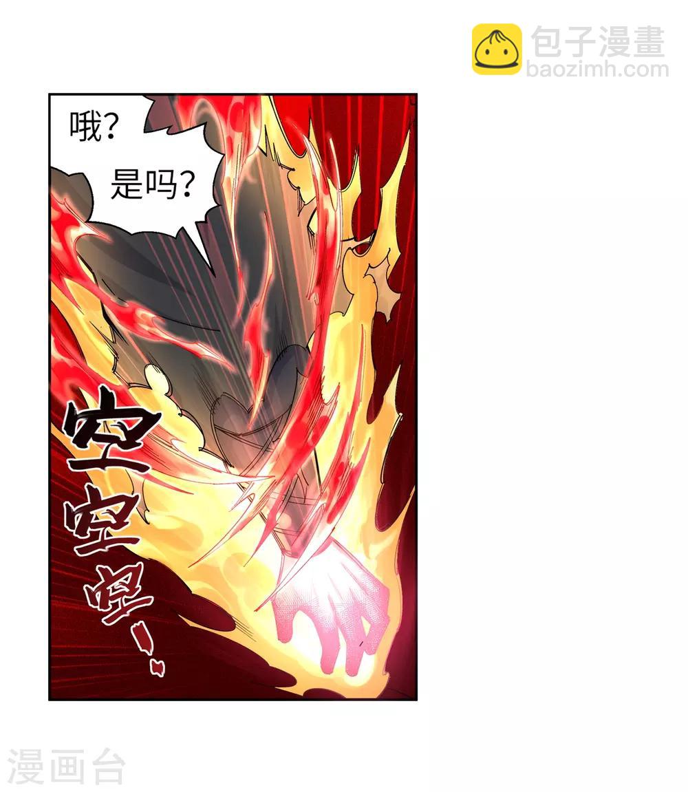 🍗逆天邪神（条漫版） 第106话 风越作死 第11页
