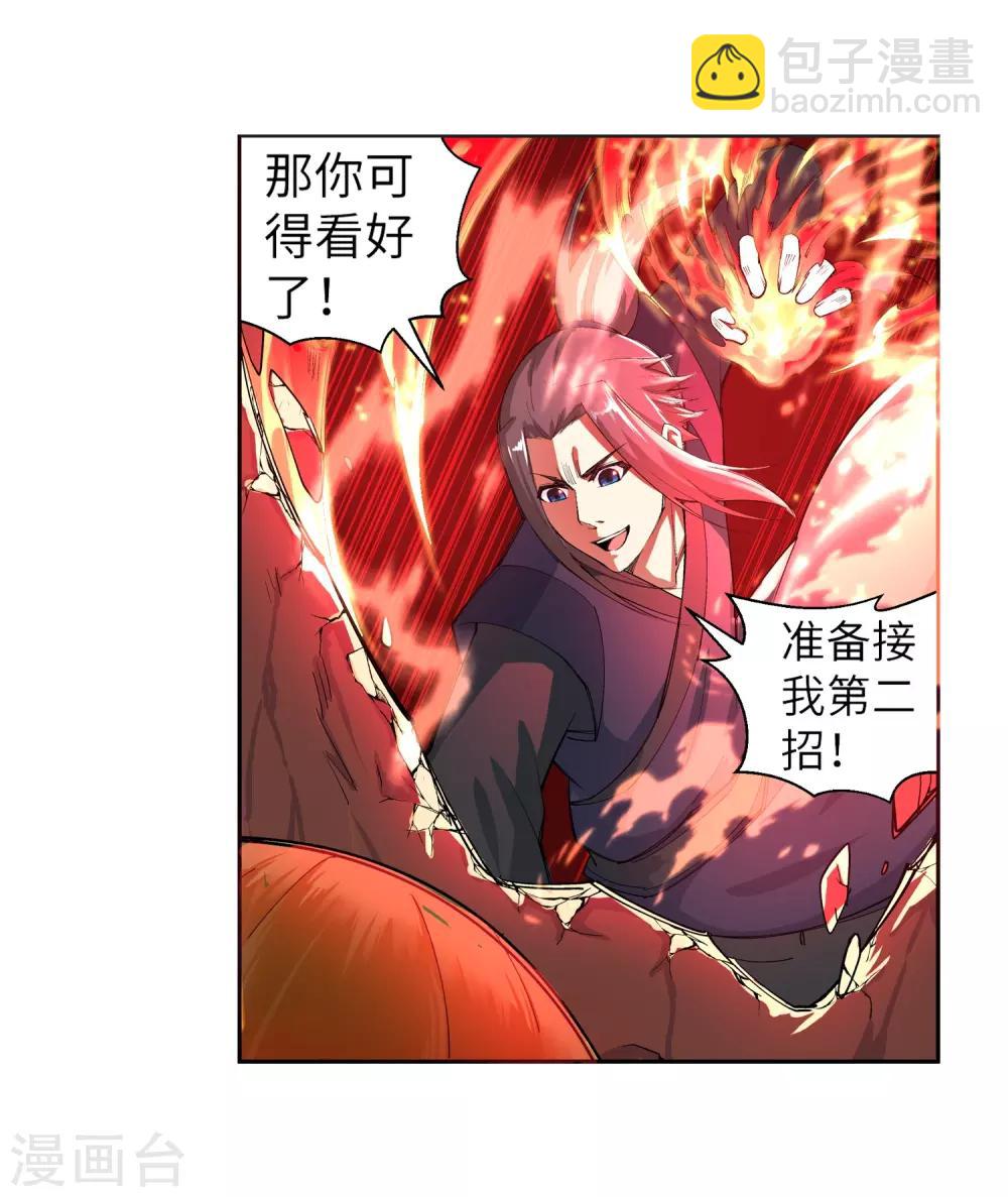 🍗逆天邪神（条漫版） 第106话 风越作死 第12页