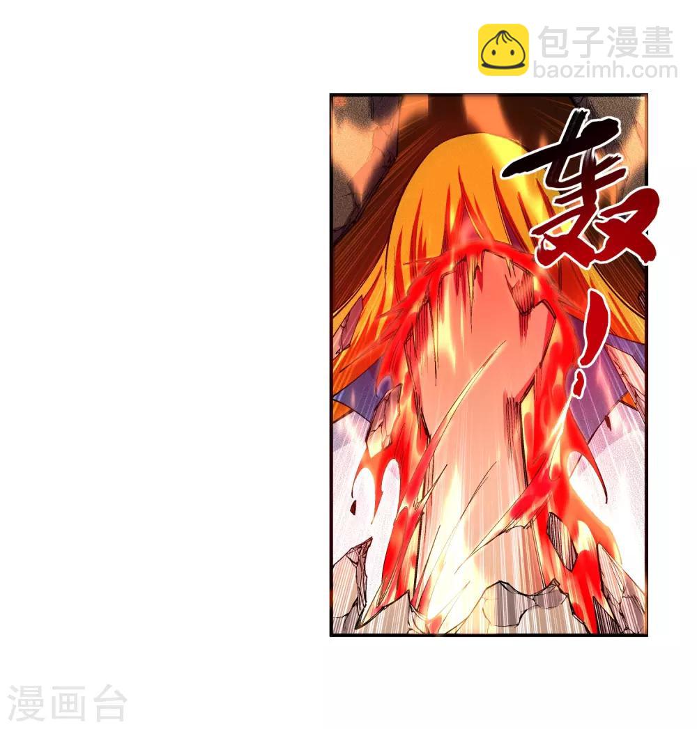 🍗逆天邪神（条漫版） 第106话 风越作死 第16页