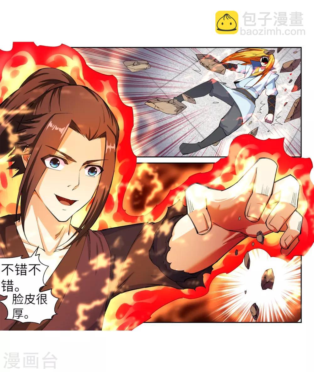 🍗逆天邪神（条漫版） 第106话 风越作死 第17页