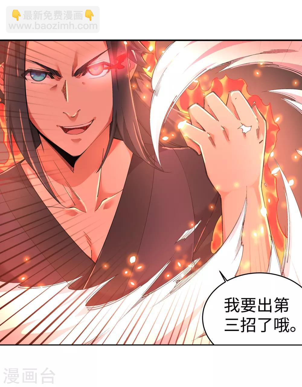 🍗逆天邪神（条漫版） 第106话 风越作死 第19页