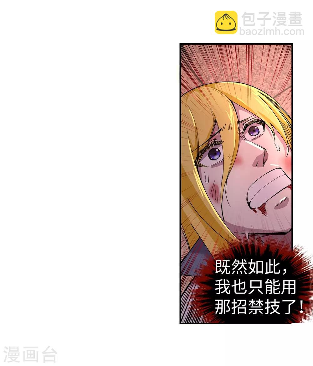 🍗逆天邪神（条漫版） 第106话 风越作死 第21页