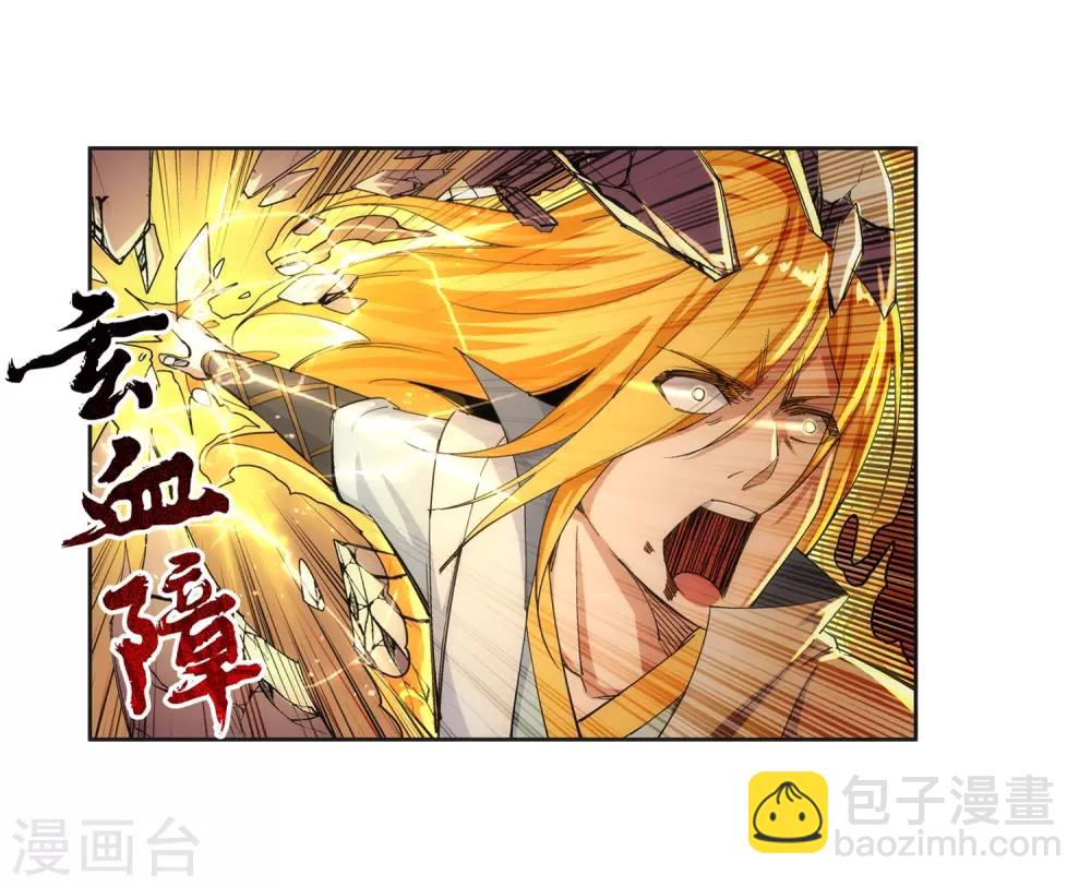 🍗逆天邪神（条漫版） 第106话 风越作死 第22页