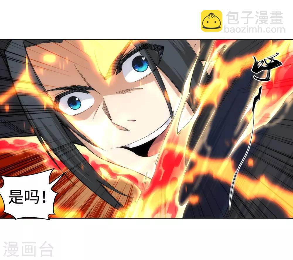 🍗逆天邪神（条漫版） 第106话 风越作死 第25页
