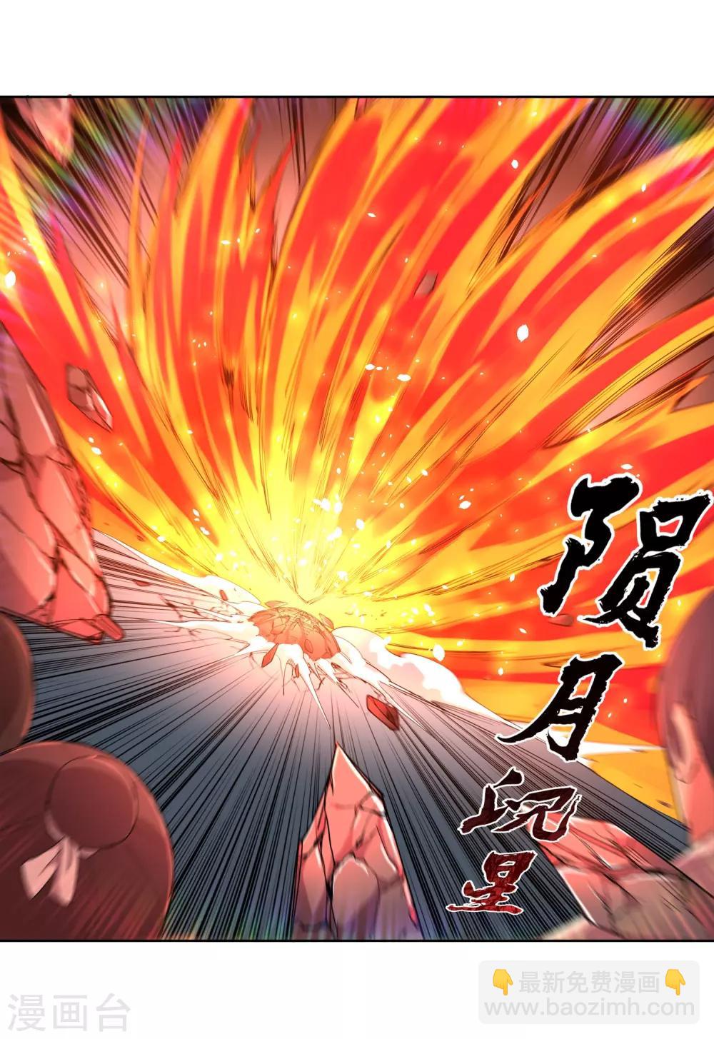 🍗逆天邪神（条漫版） 第106话 风越作死 第26页