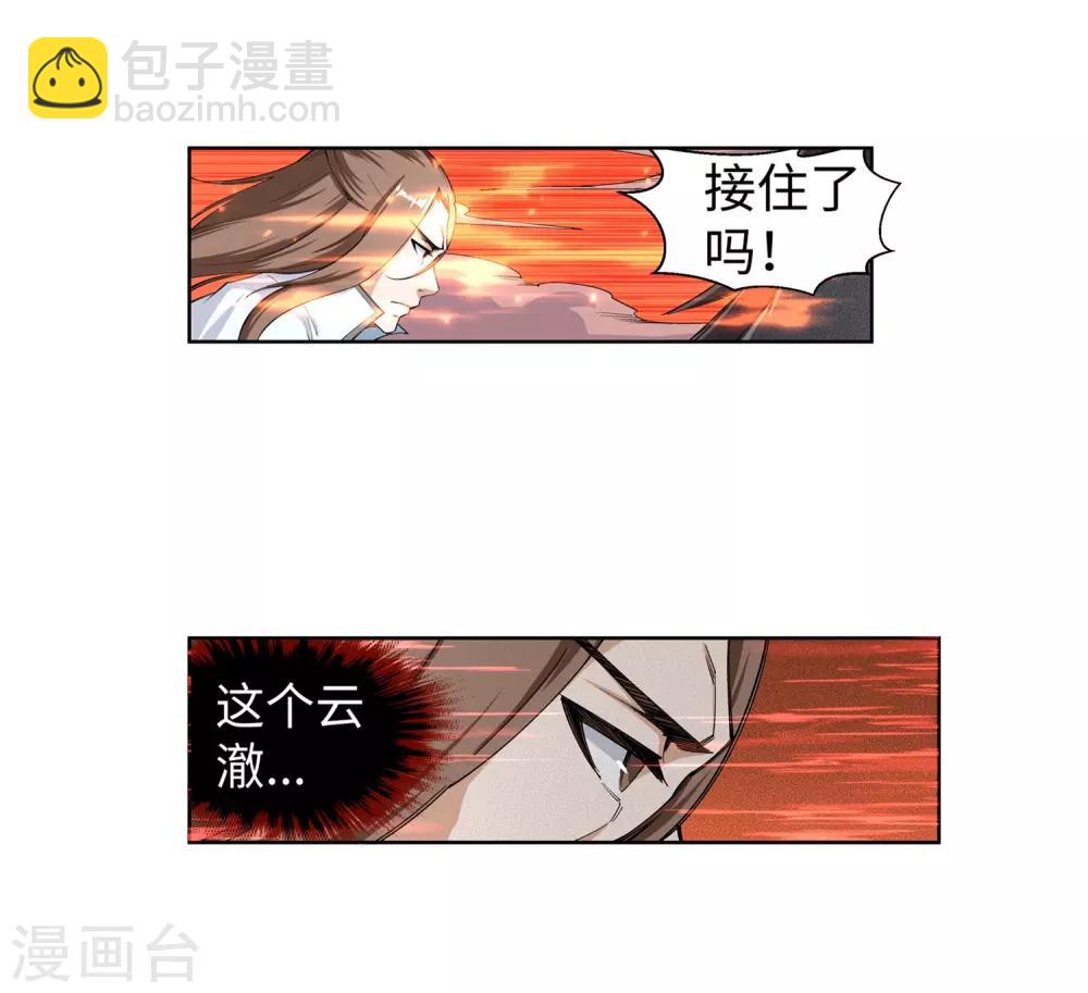 🍗逆天邪神（条漫版） 第106话 风越作死 第28页
