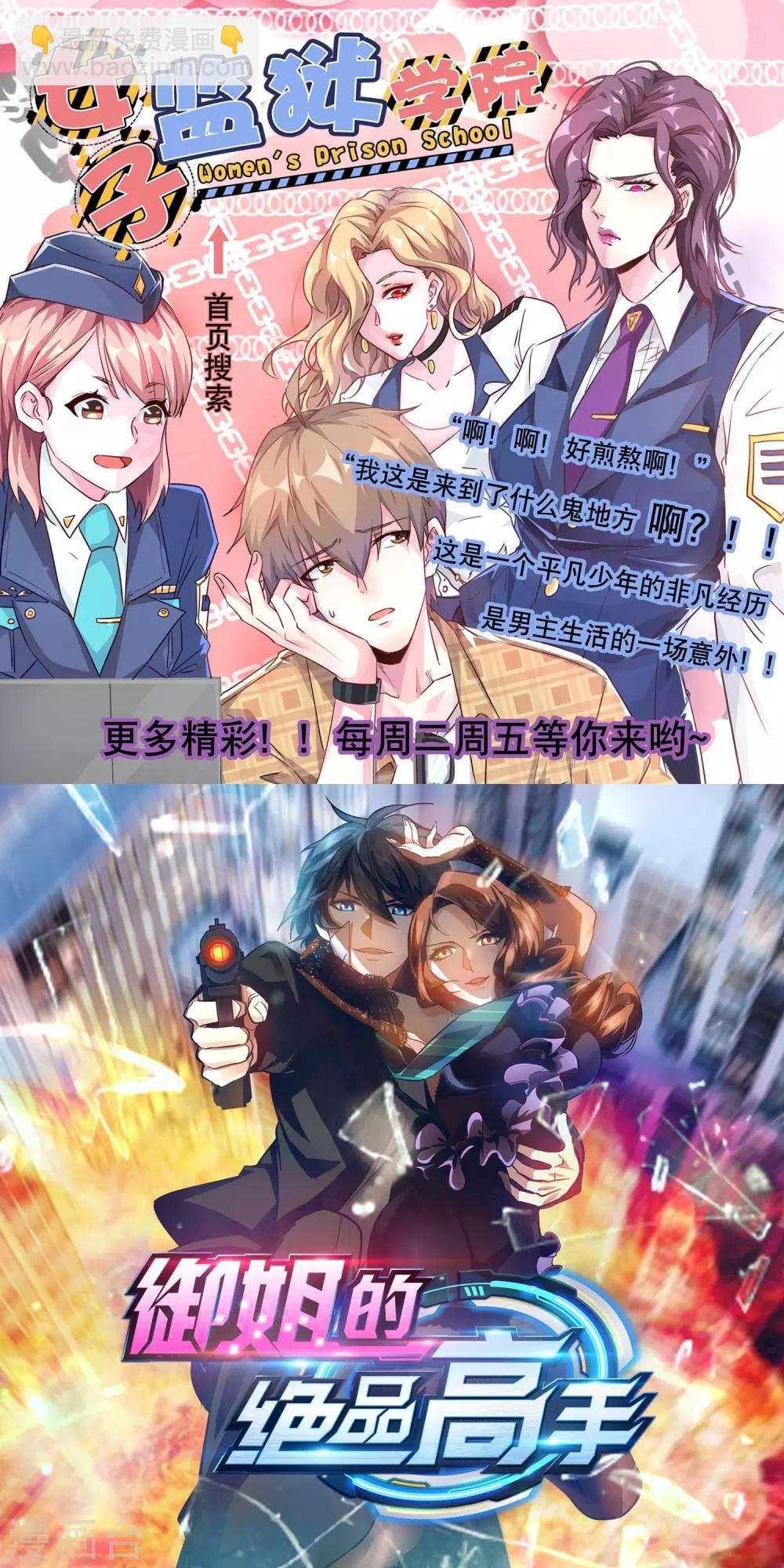 🍗逆天邪神（条漫版） 第106话 风越作死 第32页