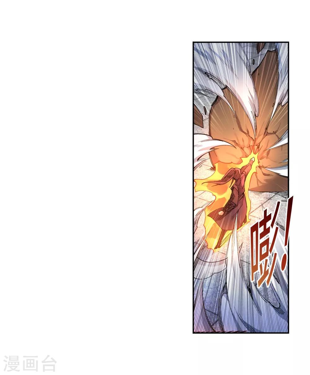 🍗逆天邪神（条漫版） 第106话 风越作死 第8页