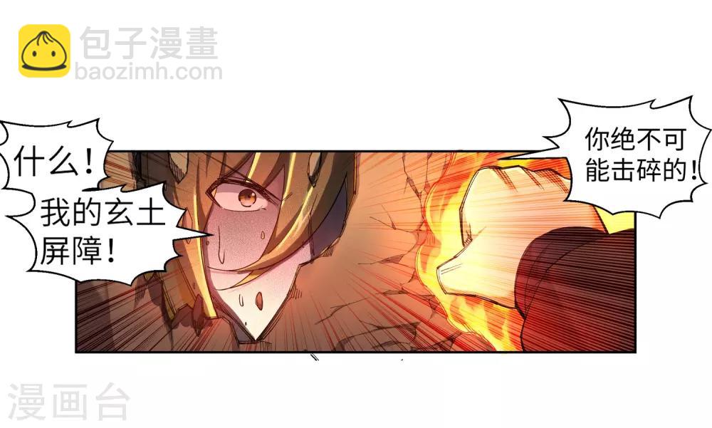 🍗逆天邪神（条漫版） 第106话 风越作死 第9页