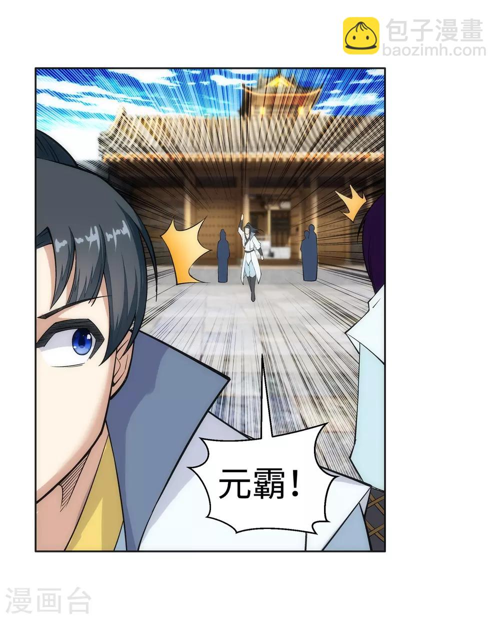 🍗逆天邪神（条漫版） 第110话 暴怒 第13页