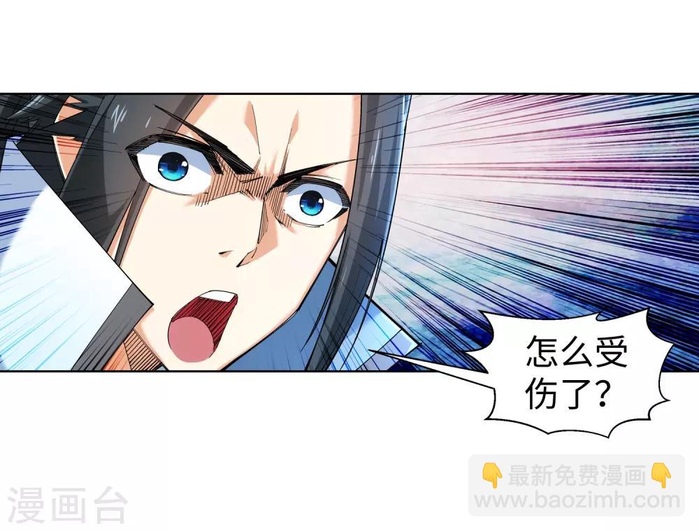 🍗逆天邪神（条漫版） 第110话 暴怒 第19页