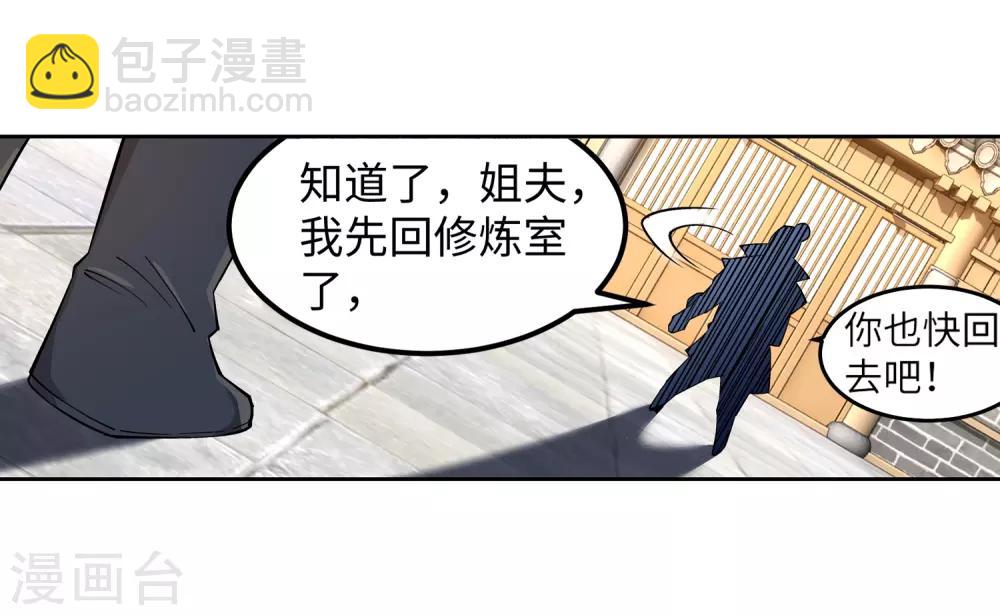 🍗逆天邪神（条漫版） 第110话 暴怒 第22页