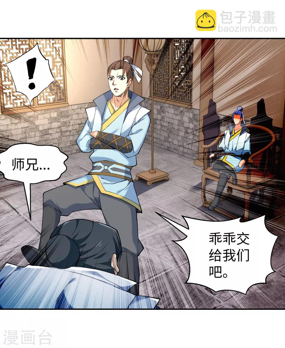 🍗逆天邪神（条漫版） 第110话 暴怒 第26页