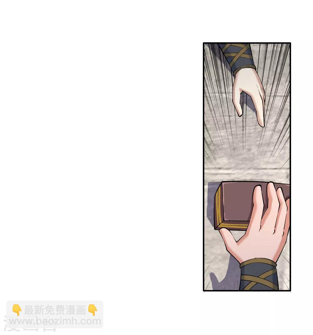 🍗逆天邪神（条漫版） 第110话 暴怒 第28页