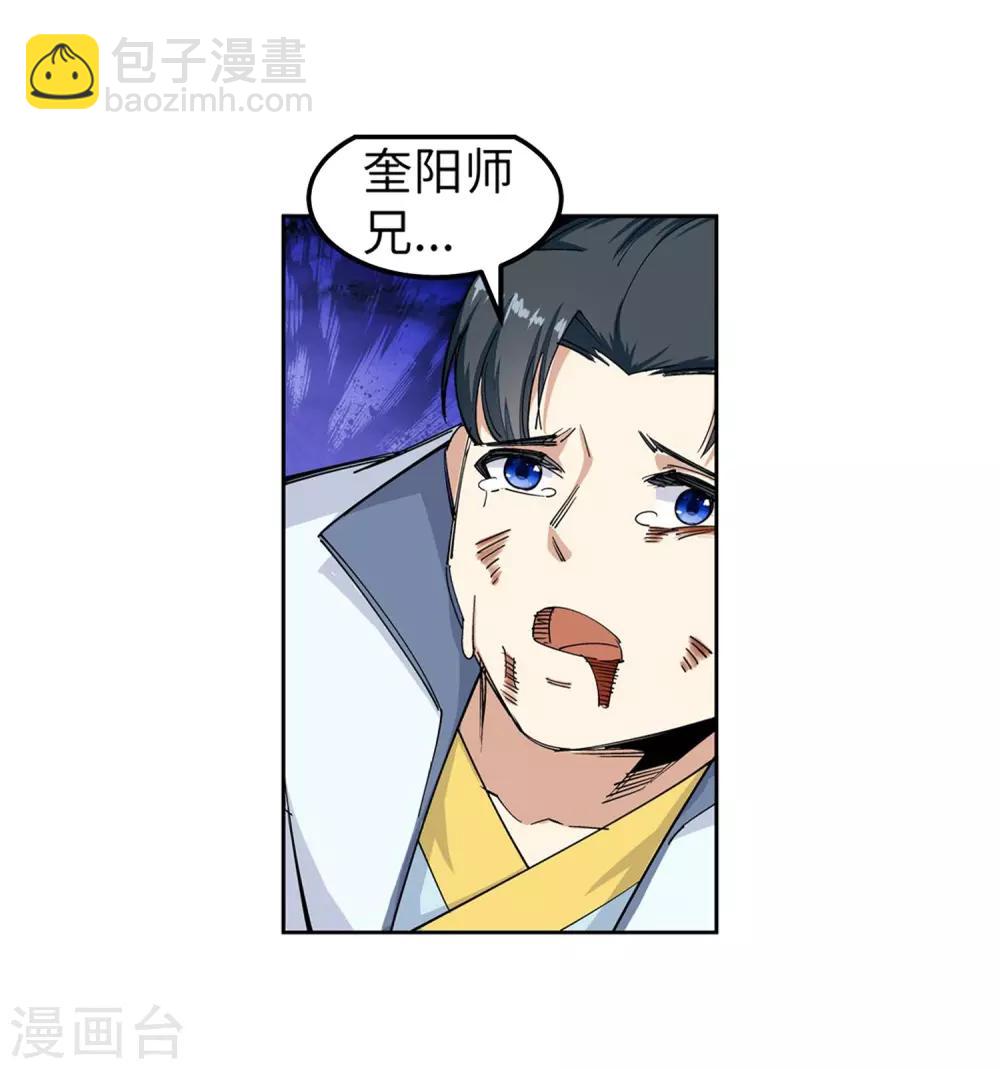 🍗逆天邪神（条漫版） 第110话 暴怒 第31页