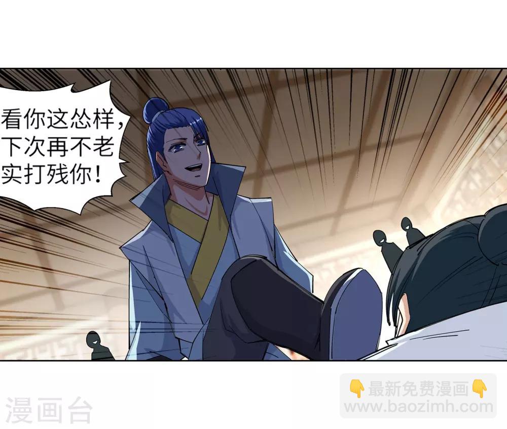 🍗逆天邪神（条漫版） 第110话 暴怒 第33页