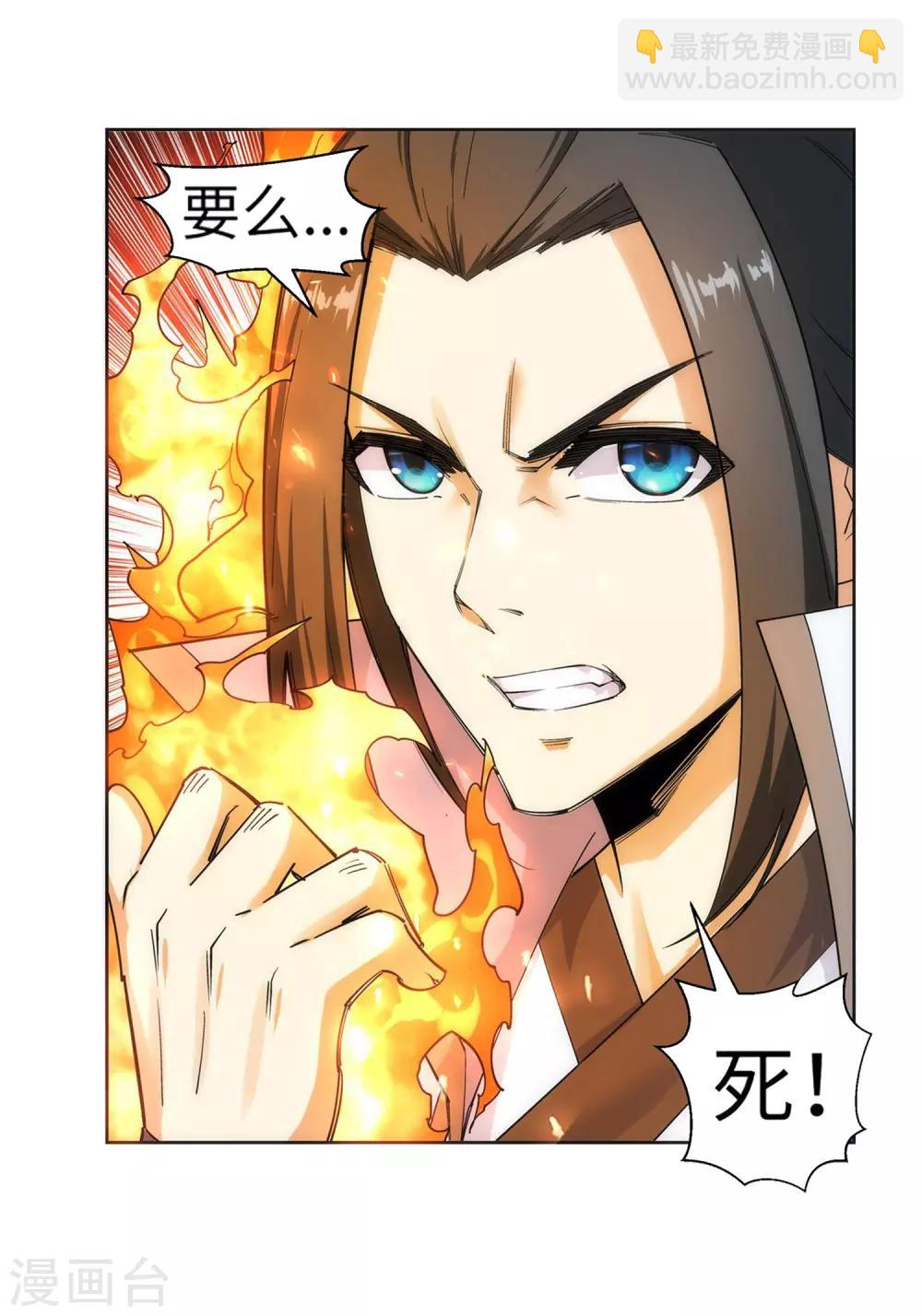 🍗逆天邪神（条漫版） 第110话 暴怒 第36页