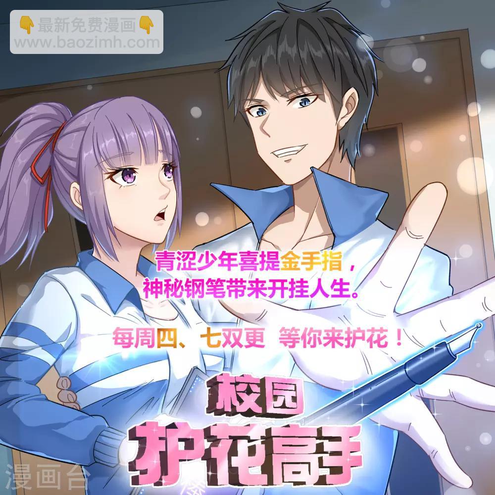 🍗逆天邪神（条漫版） 第110话 暴怒 第37页