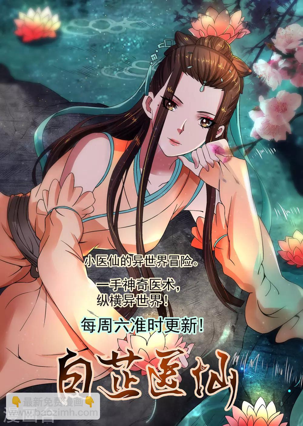 🍗逆天邪神（条漫版） 第110话 暴怒 第38页