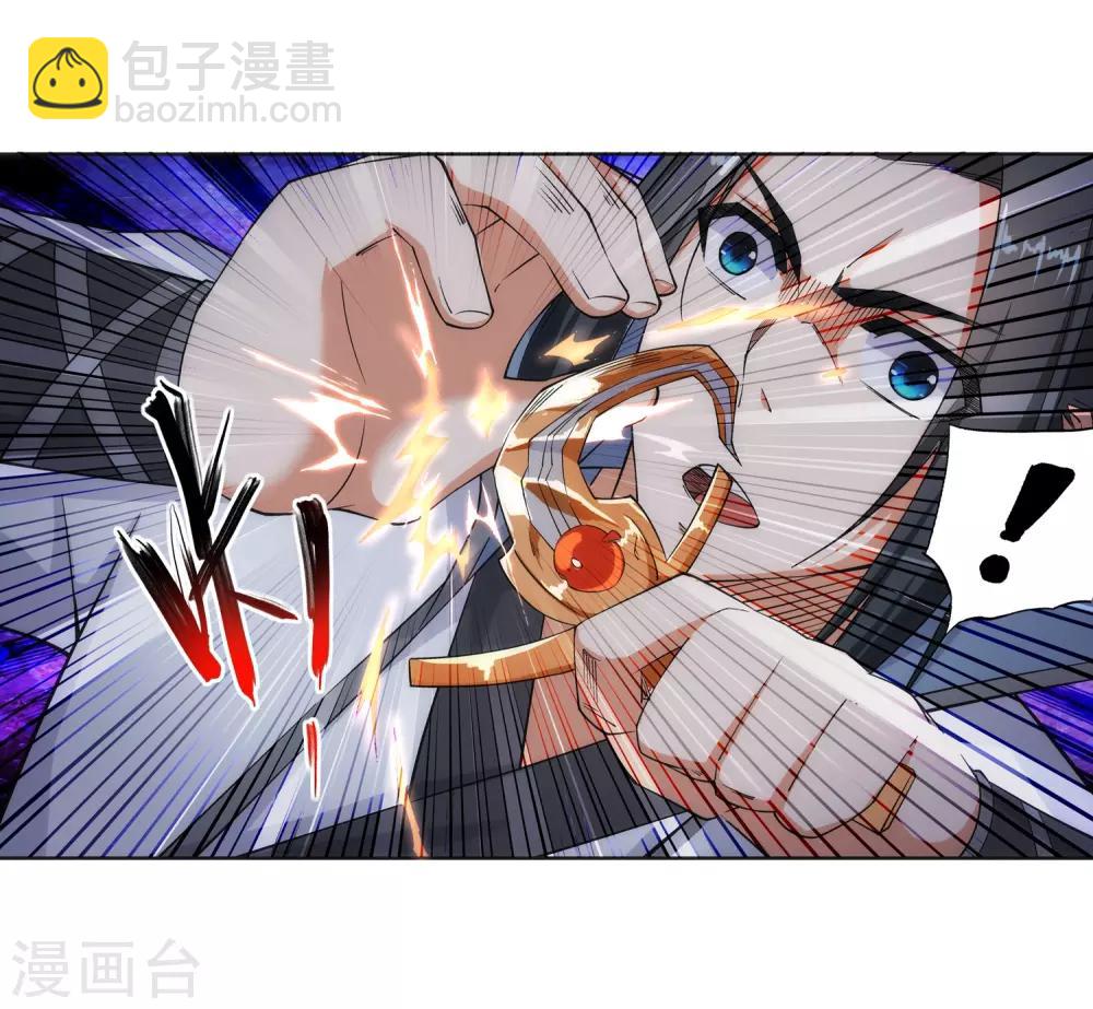 🍗逆天邪神（条漫版） 第110话 暴怒 第5页