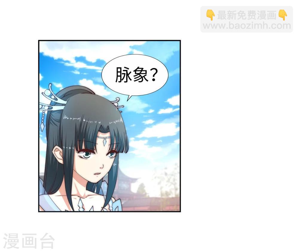 🍗逆天邪神（条漫版） 第12话 我是神医，你信吗？ 第12页