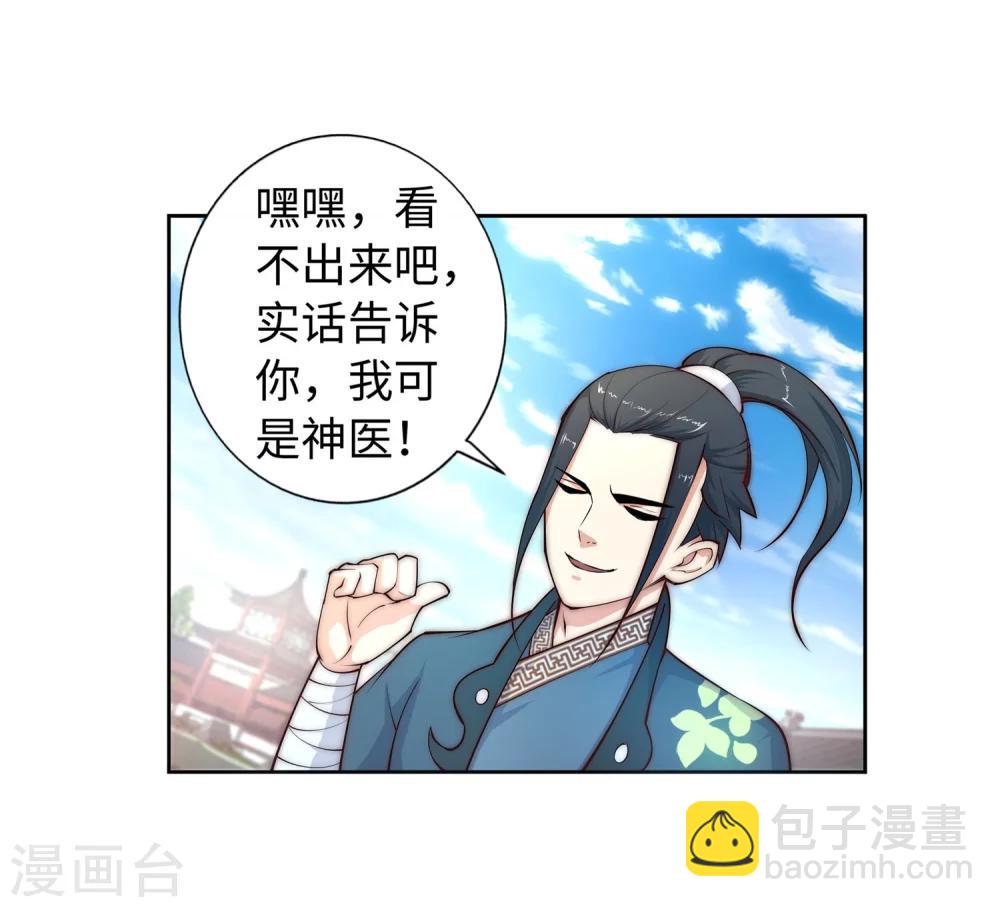 🍗逆天邪神（条漫版） 第12话 我是神医，你信吗？ 第13页