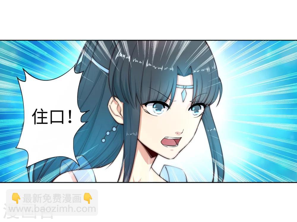 🍗逆天邪神（条漫版） 第12话 我是神医，你信吗？ 第19页