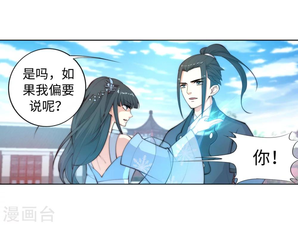 🍗逆天邪神（条漫版） 第12话 我是神医，你信吗？ 第23页