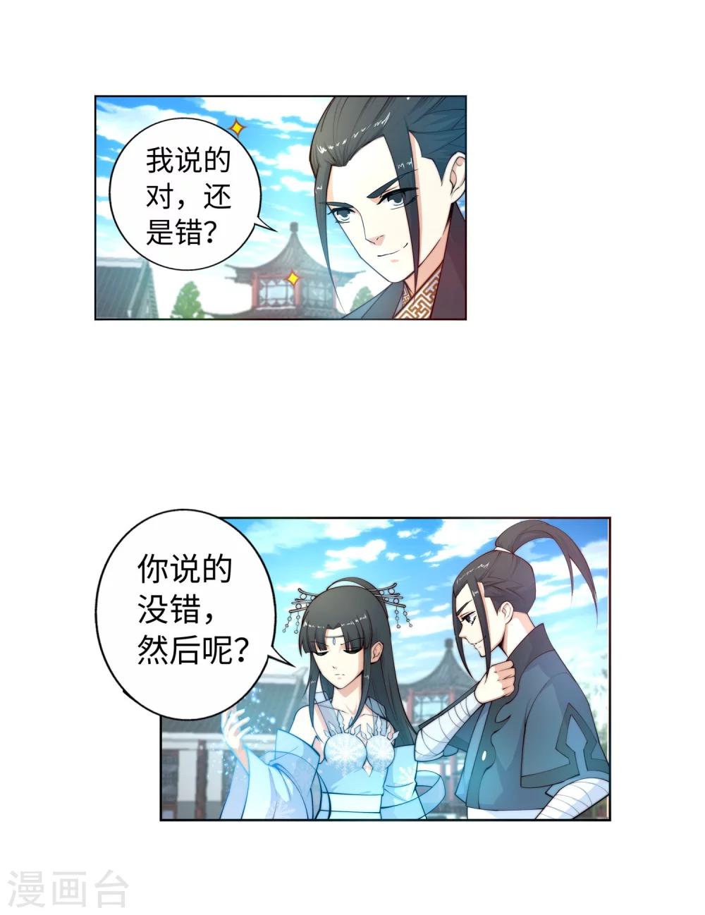 🍗逆天邪神（条漫版） 第12话 我是神医，你信吗？ 第27页