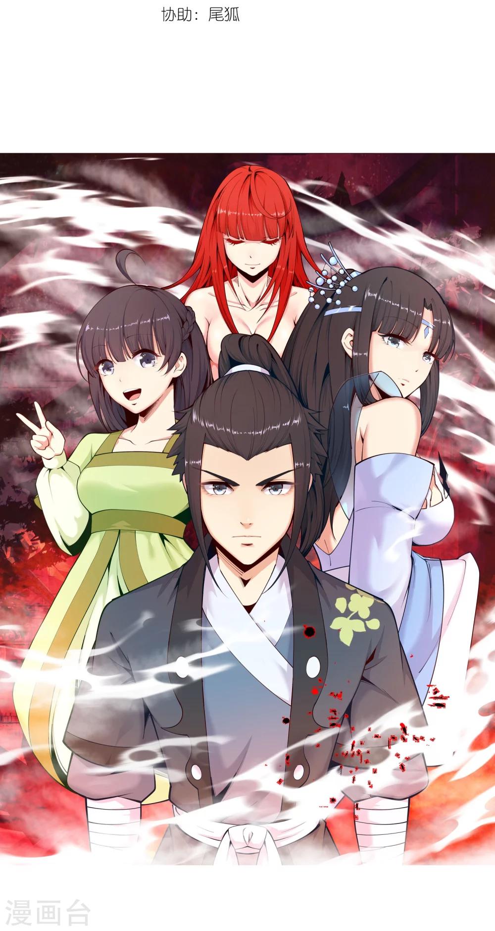 🍗逆天邪神（条漫版） 第12话 我是神医，你信吗？ 第3页