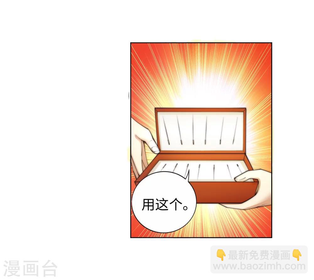 🍗逆天邪神（条漫版） 第12话 我是神医，你信吗？ 第33页