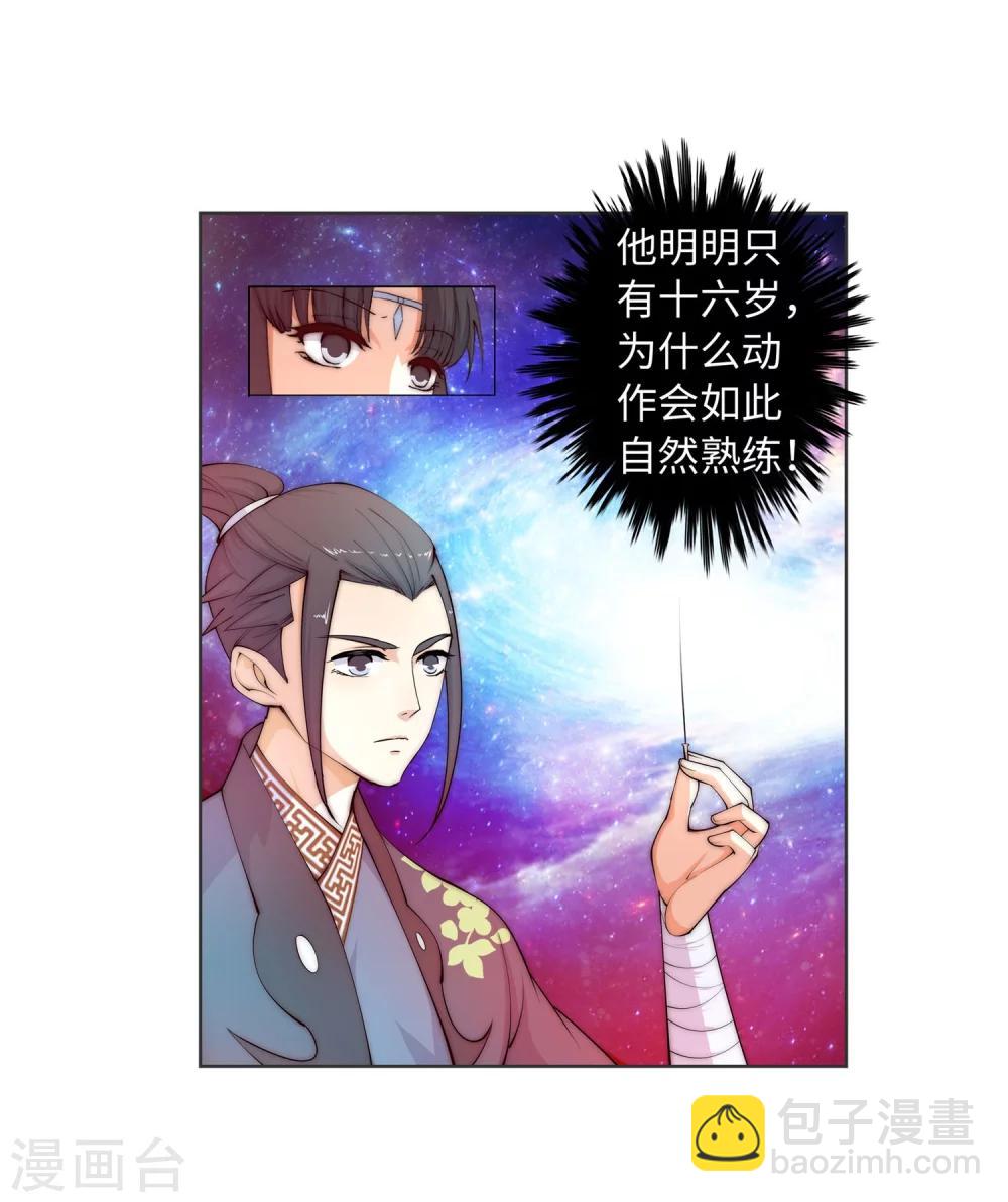 🍗逆天邪神（条漫版） 第12话 我是神医，你信吗？ 第35页