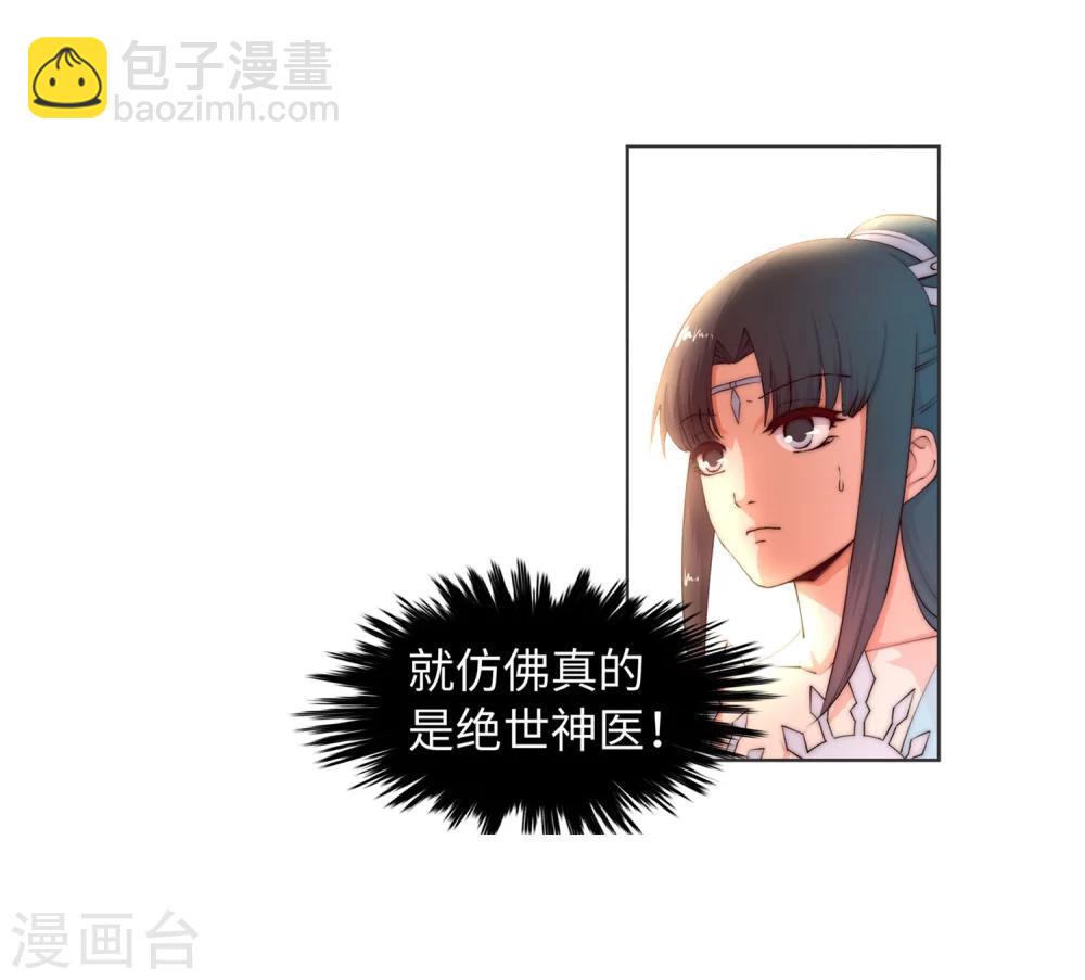 🍗逆天邪神（条漫版） 第12话 我是神医，你信吗？ 第37页