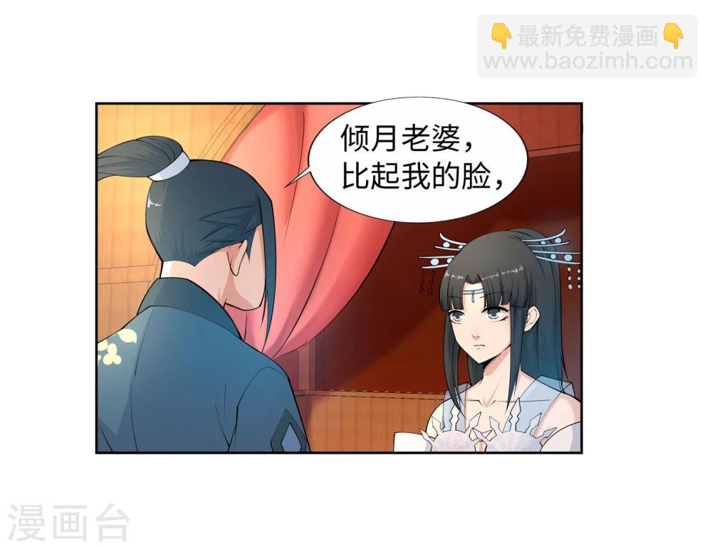 🍗逆天邪神（条漫版） 第12话 我是神医，你信吗？ 第38页