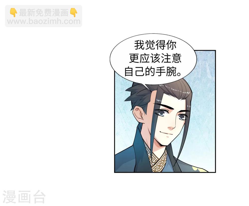 🍗逆天邪神（条漫版） 第12话 我是神医，你信吗？ 第39页