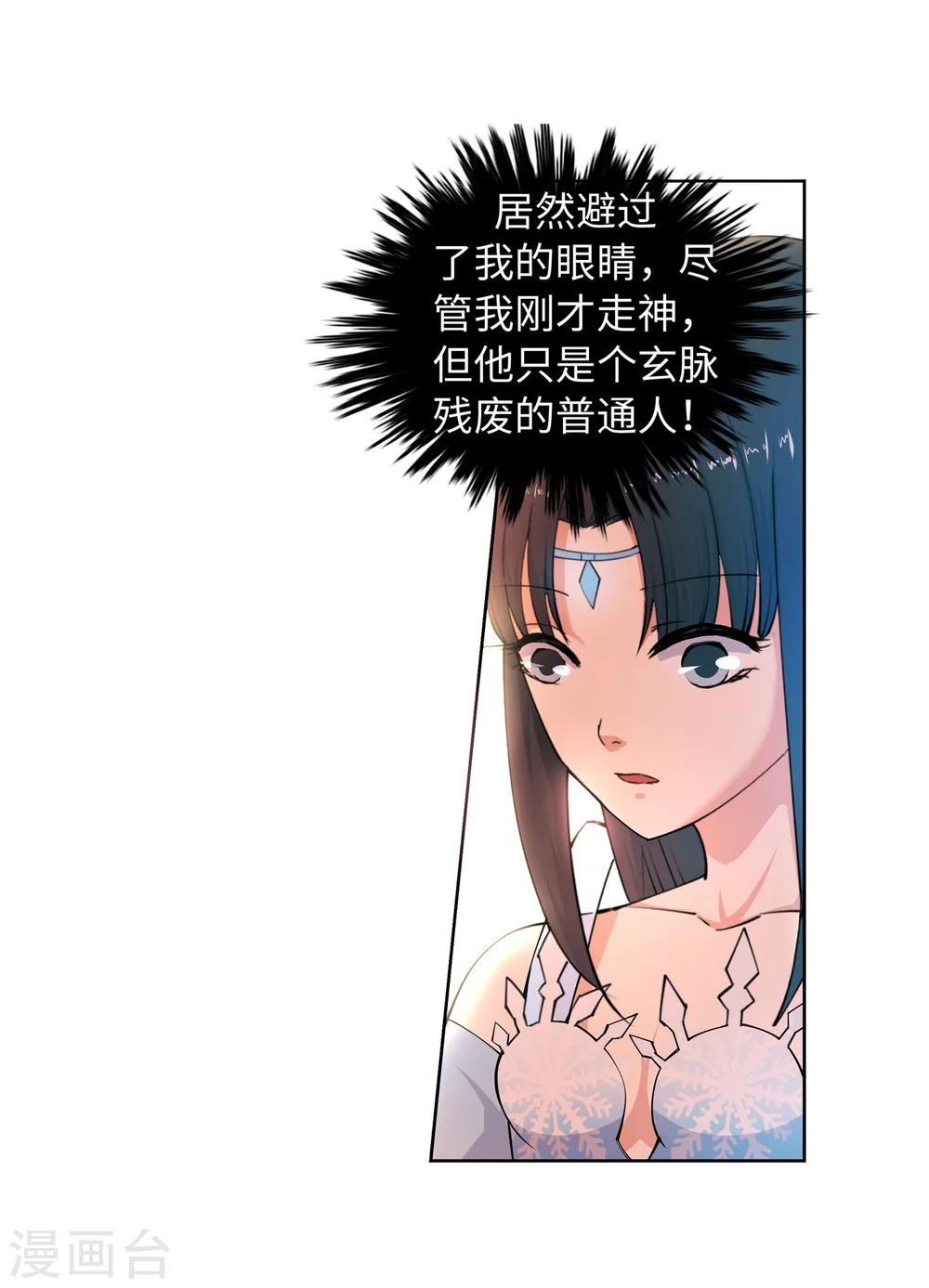 🍗逆天邪神（条漫版） 第12话 我是神医，你信吗？ 第41页