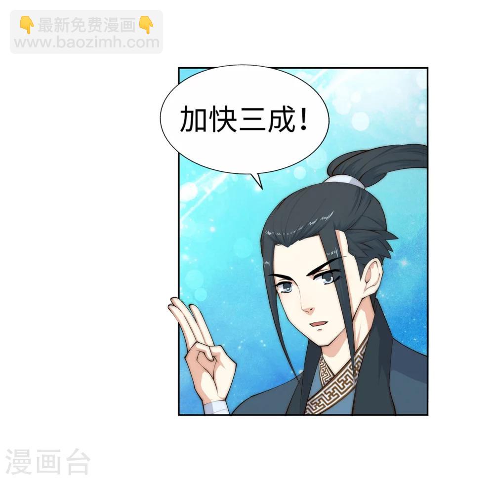 🍗逆天邪神（条漫版） 第12话 我是神医，你信吗？ 第50页