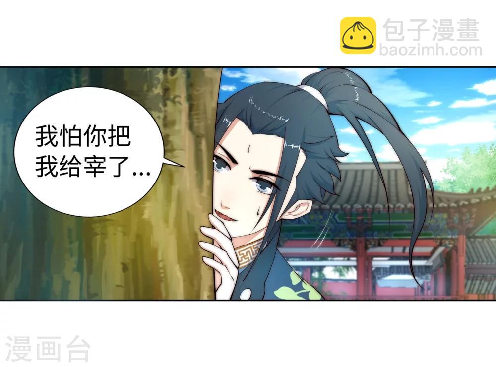 🍗逆天邪神（条漫版） 第12话 我是神医，你信吗？ 第7页