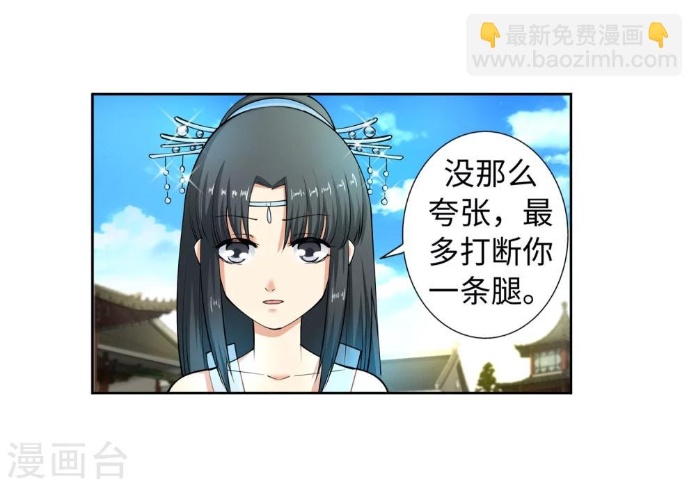 🍗逆天邪神（条漫版） 第12话 我是神医，你信吗？ 第8页