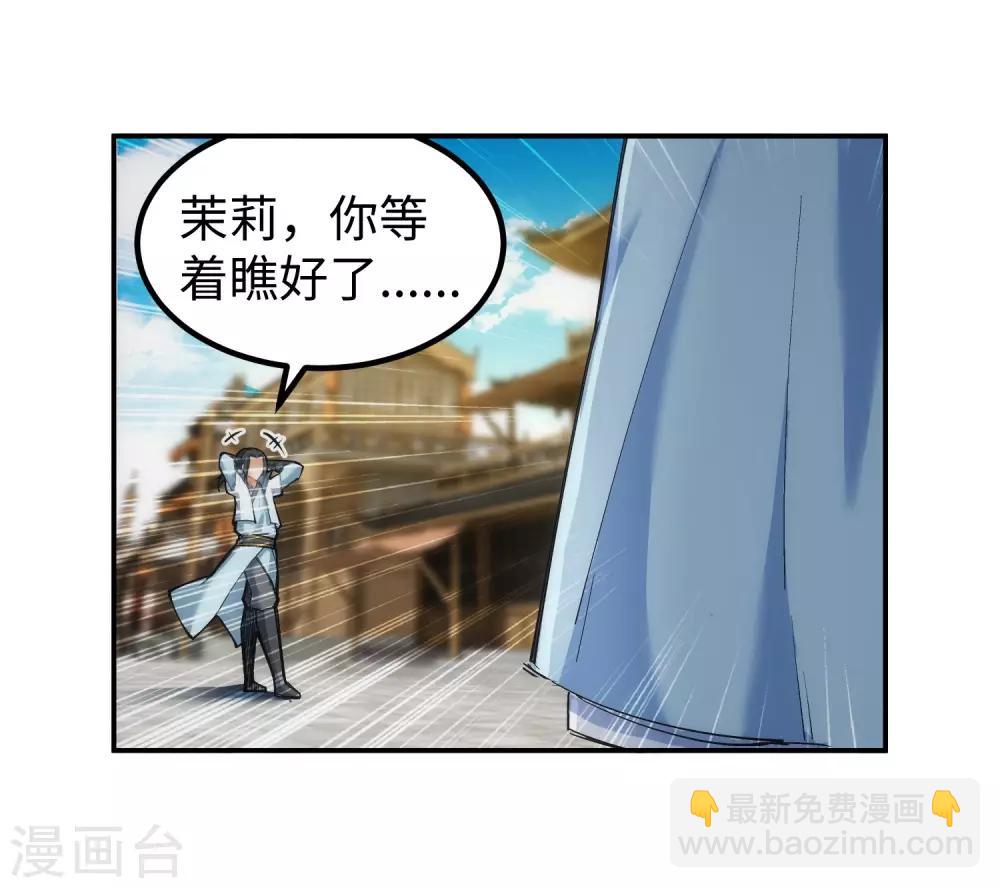 🍗逆天邪神（条漫版） 第112话 仙子 第30页