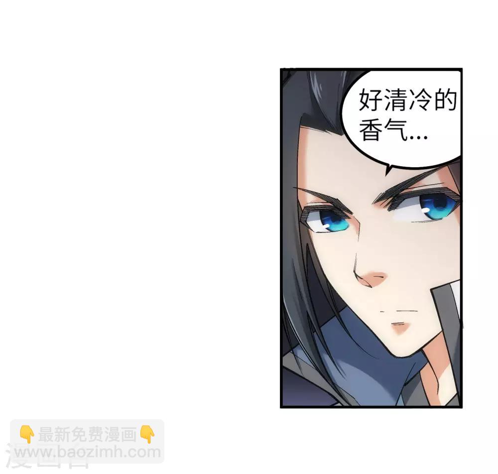 🍗逆天邪神（条漫版） 第112话 仙子 第31页
