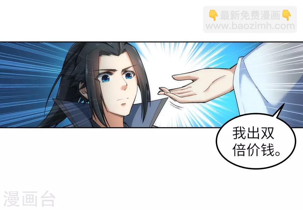 🍗逆天邪神（条漫版） 第112话 仙子 第33页