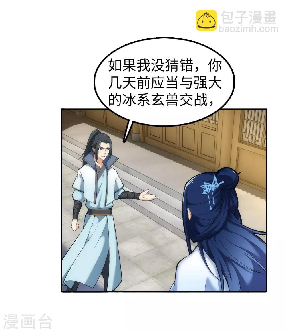 🍗逆天邪神（条漫版） 第112话 仙子 第35页