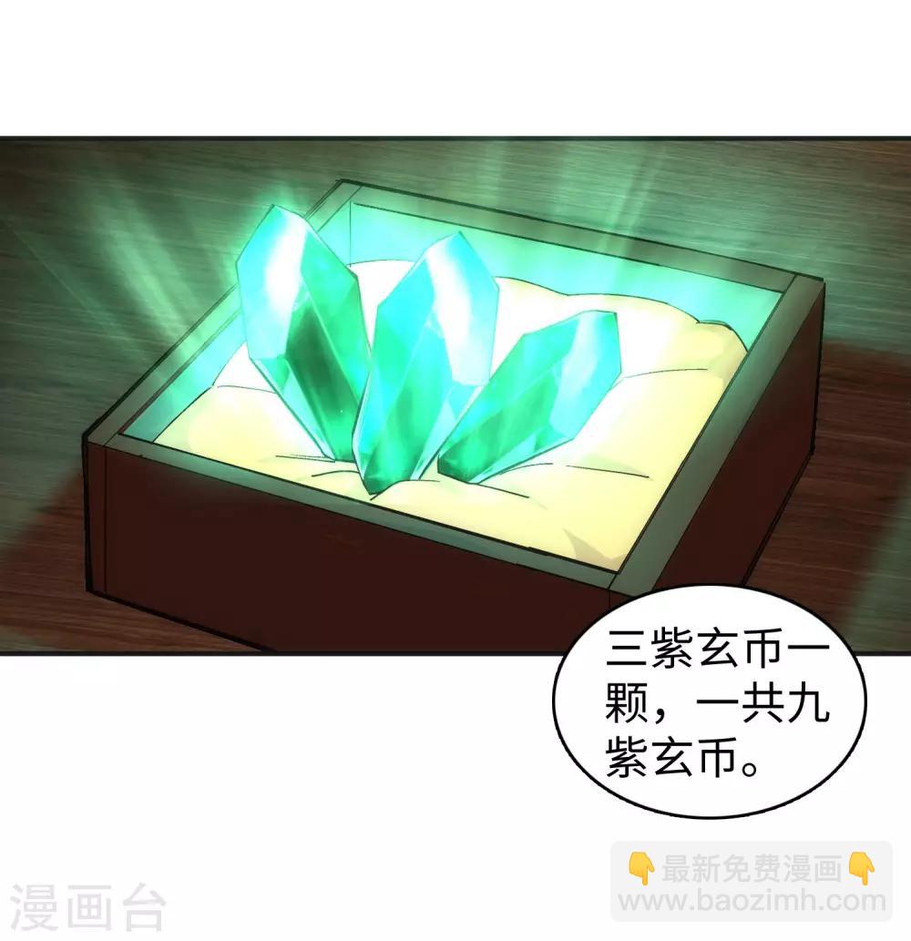 🍗逆天邪神（条漫版） 第112话 仙子 第8页