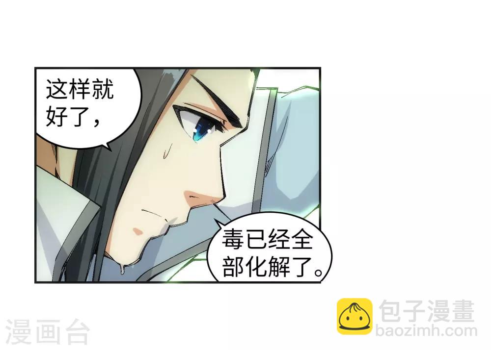 🍗逆天邪神（条漫版） 第114话 天狼狱神典 第11页